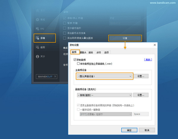 班迪录屏软件 4.3.0.1479 中文版