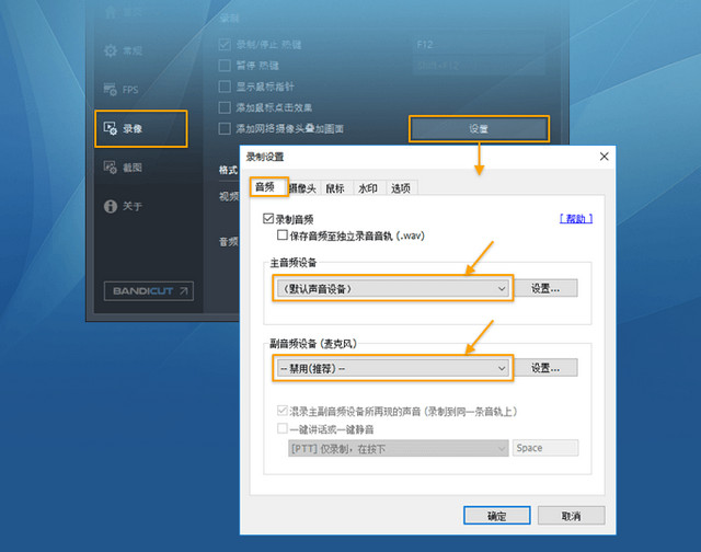 Bandicam中文破解 6.0.4.2024 绿色版