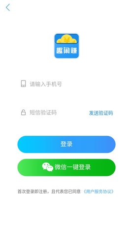 趣闲赚app