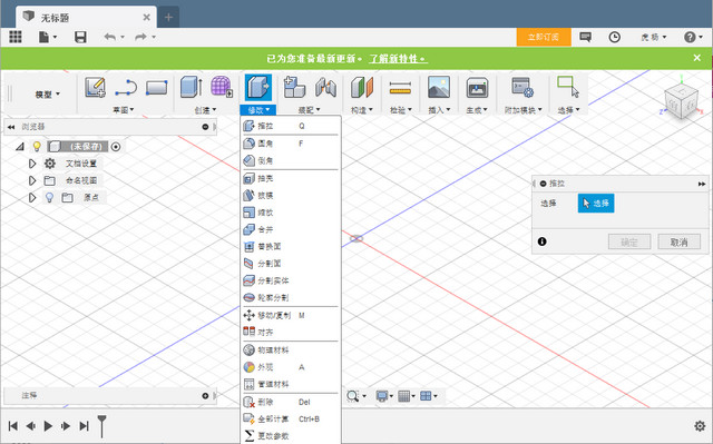 Autodesk Fusion 360