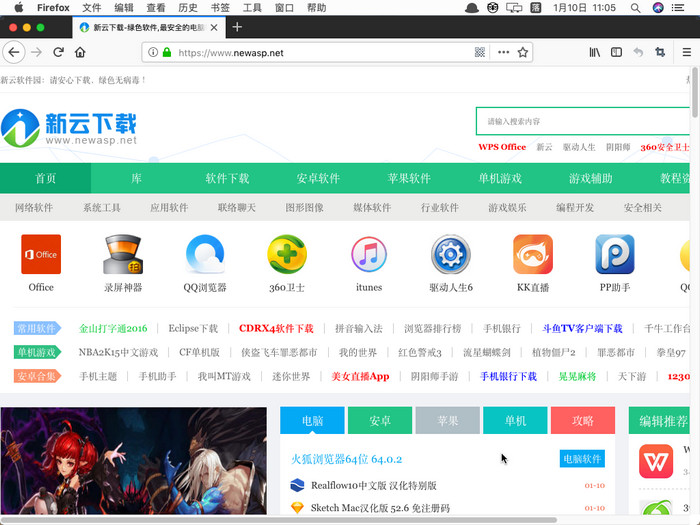 火狐浏览器 Mac版 85.0 中文版