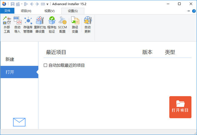 Advanced Installer中文版 15.2 特别版