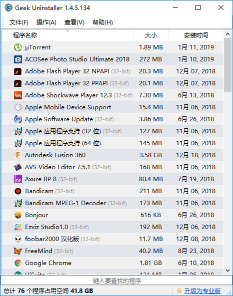 free for mac instal GeekUninstaller 1.5.2.165