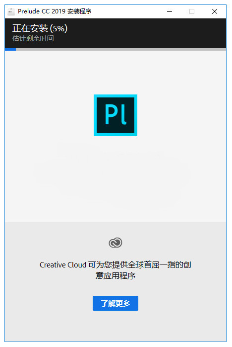 Adobe Prelude CC 2019 中文破解