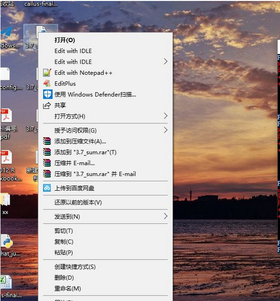 EditPlus4.3中文版 老版本 包含汉化包