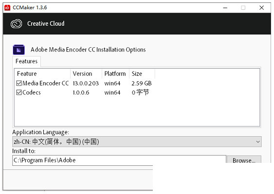 Adobe Media Encoder CC 2019 中文破解 13.0.2 含安装教程
