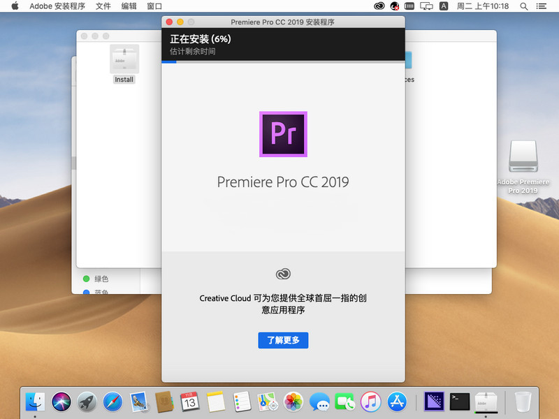 Adobe Premiere Pro CC 2019 for Mac