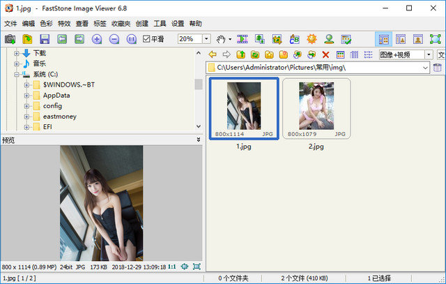 FastStone Image Viewer中文版 7.4 官方版