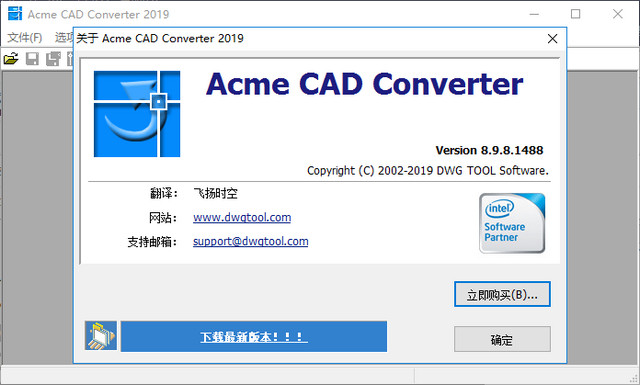 Acme CAD Converter 2019 简体中文版