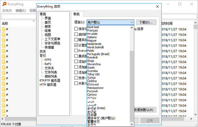 Everything中文版 1.4.1.928 免安装版