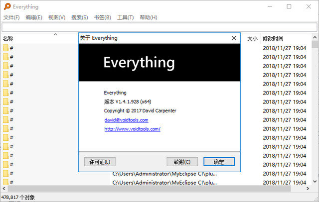 Everything64位复合版 1.4.1.975 正式版