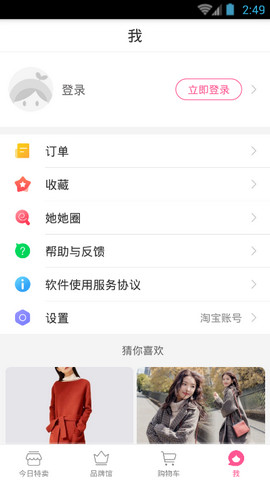 柚子街app