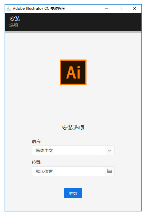 Adobe Illustrator CC2019 中文版 23.0.2.565 完整版