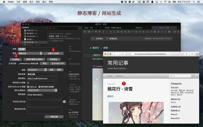 MWeb for Mac中文版