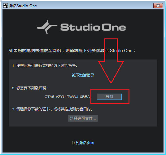PreSonus Studio One Pro 4.1.3.50787 破解