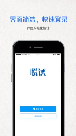 悦识app