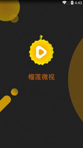 榴莲微视app