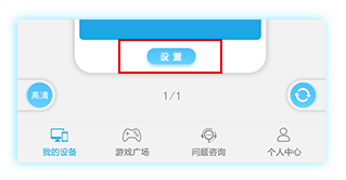 蓝光云手机 5.9 安卓版
