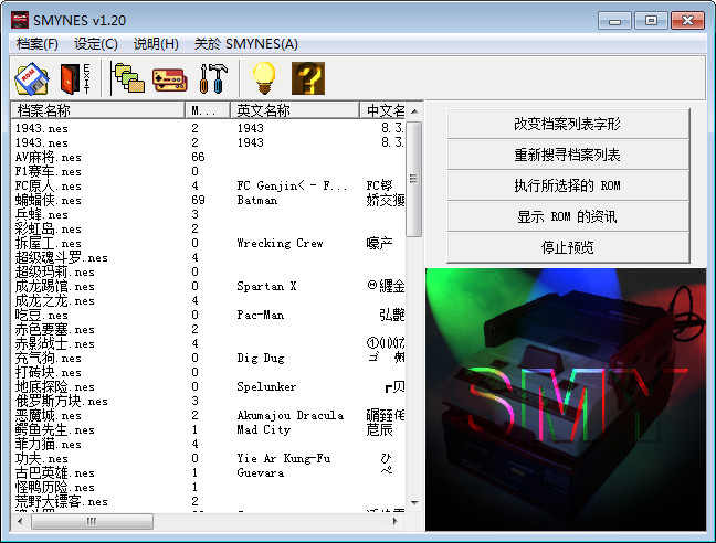 smynes模拟器中文破解 1.2.0 绿色版
