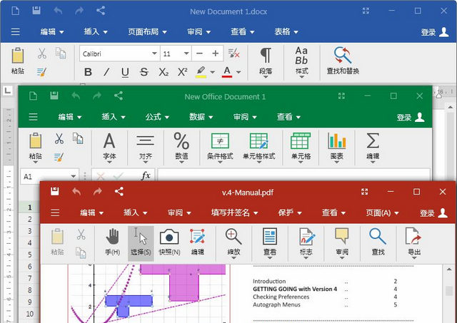 OfficeSuite电脑版 2.97.20104.0 中文破解