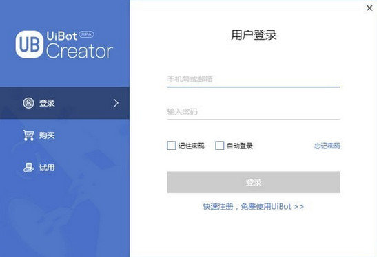 UiBot Creator 20190529 官方正式版
