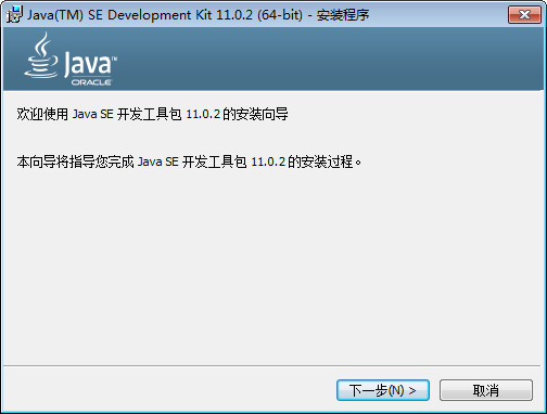 Java SE Development Kit 11 11.0.2