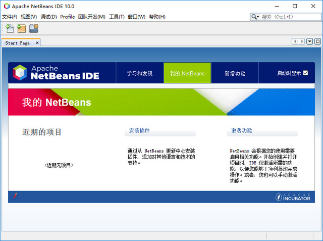Apache NetBeans IDE 10.0