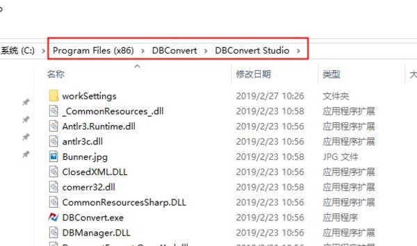 DBConvert Studio 1.5.5 破解