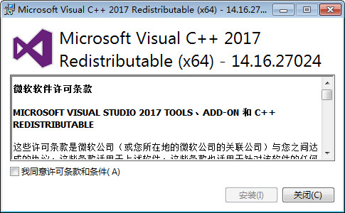 Microsoft Visual C++ 2017 Redistributable 14.16.27024 中文版