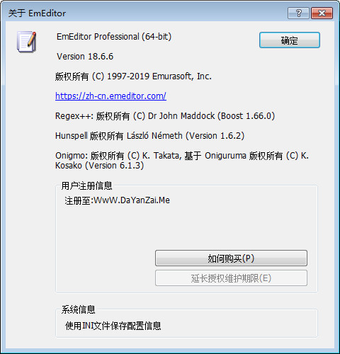 EmEditor 64位 含注册码 19.9.2 破解