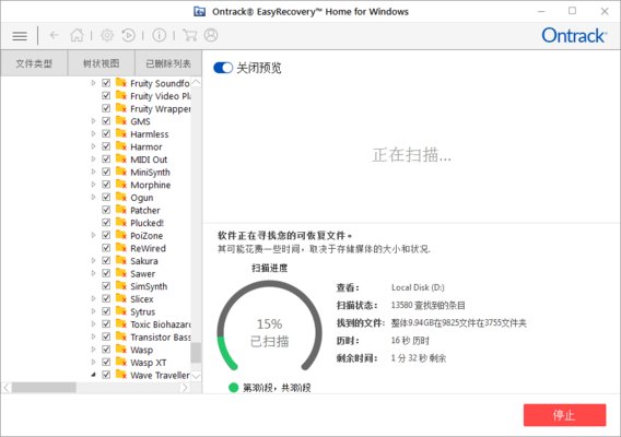 EasyRecovery Technician 13 13.0.0.0 特别版