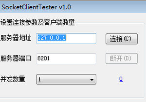 SocketClientTester 1.0 绿色版