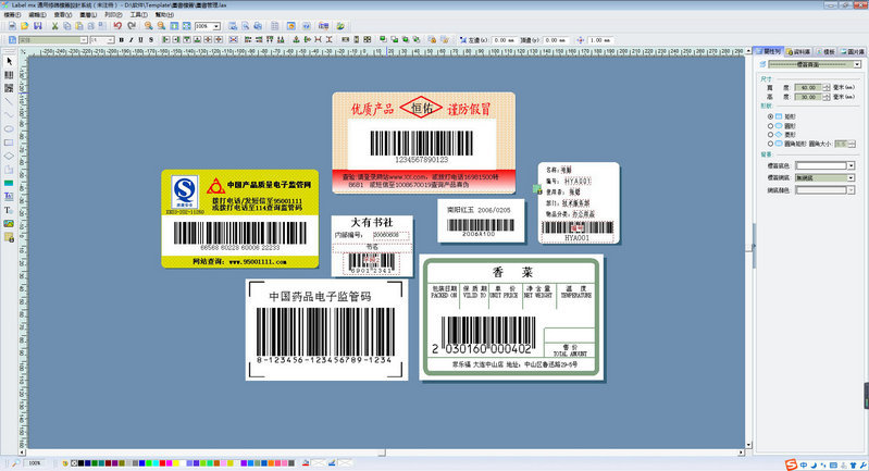 Label mx通用条码标签设计系统