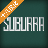 苏博拉汉化版 2.1 安卓版