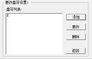 Ext2Fsd中文版 0.69 免费版