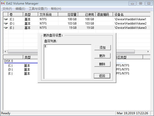 Ext2Fsd中文版 0.69 免费版