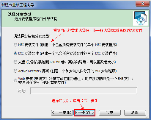 Advanced Installer专业版