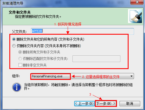 Advanced Installer专业版 15.7 中文版