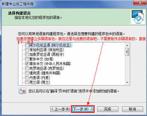 Advanced Installer专业版 15.7 中文版