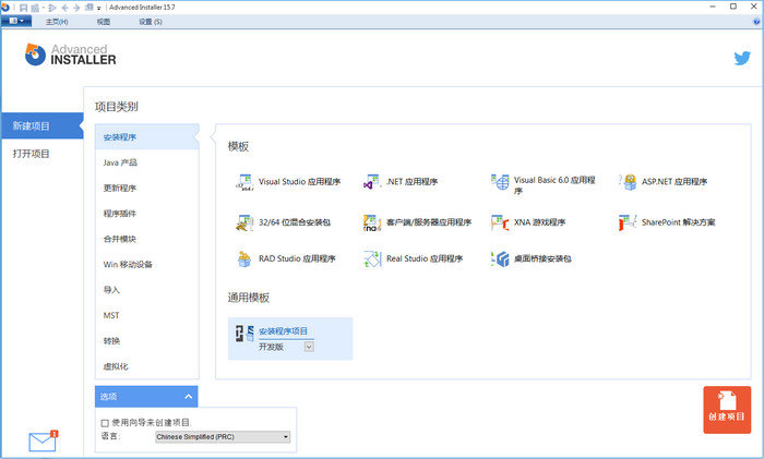 安装包制作工具Advanced Installer