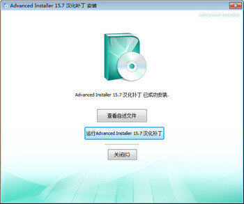 安装包制作工具Advanced Installer 16.9+15.7 正式版