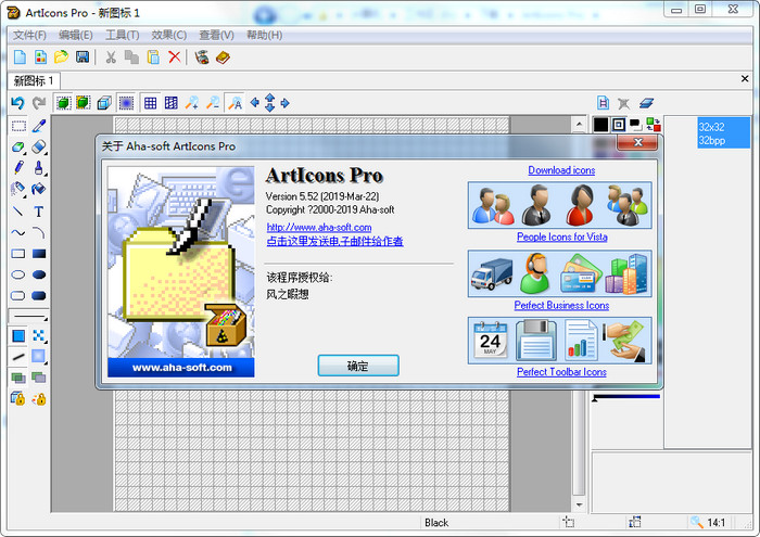 Articons pro（图标制作工具）