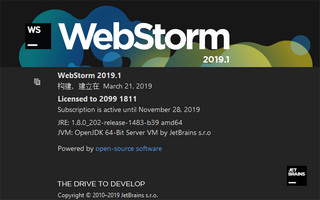 WebStorm2019永久破解 2019.2.4 中文免费版