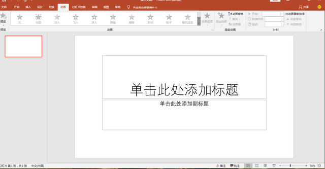 PowerPoint2016数据包