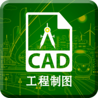 CAD快速看图制图 5.7.4 安卓版