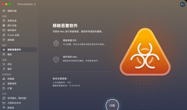 CleanMyMac X中文版