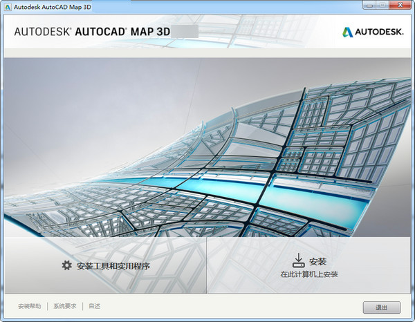 AutoCAD Map 3D 2020破解 绿色版 64位