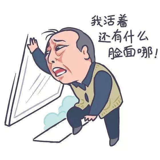 苏大强表情包漫画版