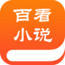 百书楼小说App