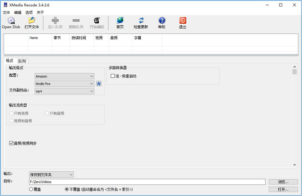 XMedia Recode中文版 3.4.9.4 正式版